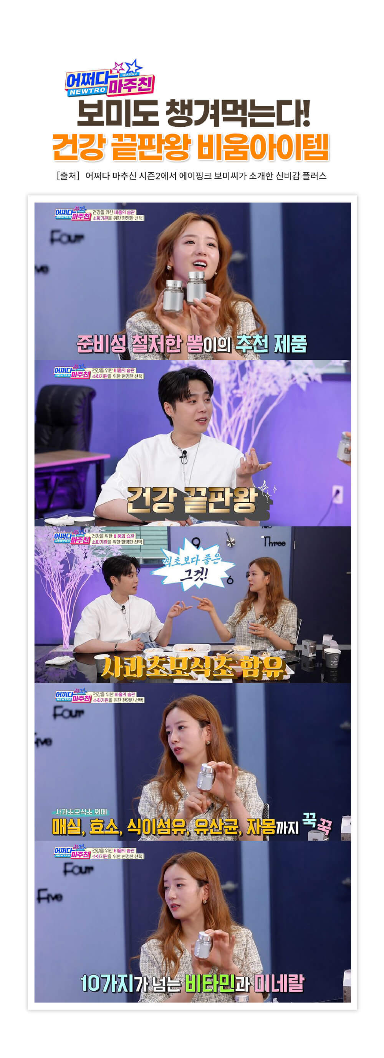 건강 관리 제품 소개